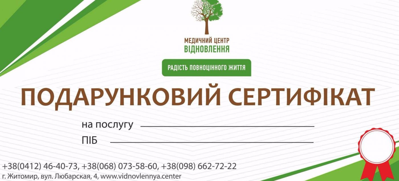 подарочный сертификат