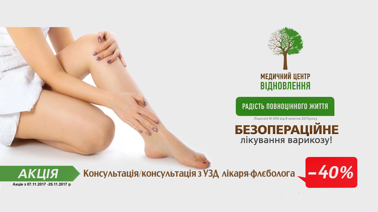 Акция в медицинском центре