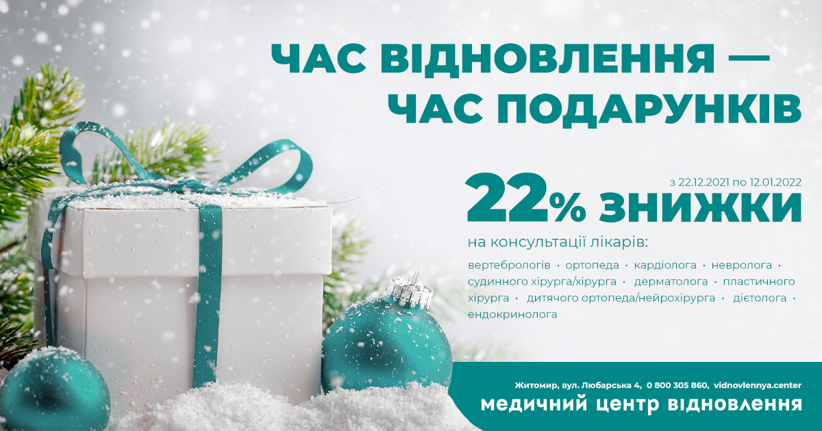 акційні пропозиції на лікарів