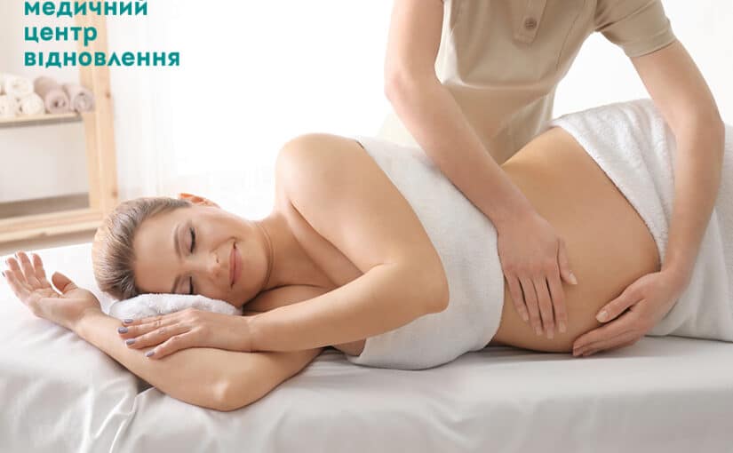 Вагітним на замітку: чим корисний пренатальний масаж та чому важлива післяпологова реабілітація