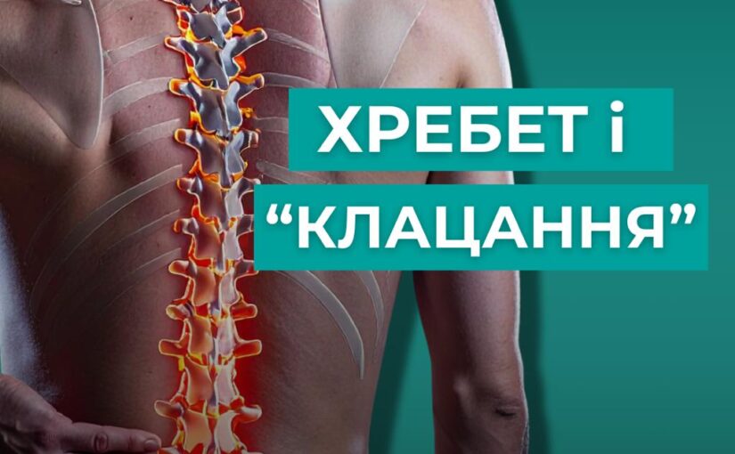 Той самий звук “клац” — що це насправді?