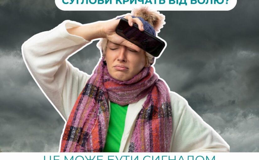 «Головний біль — це від недосипу, а біль у суглобах — від погоди…»