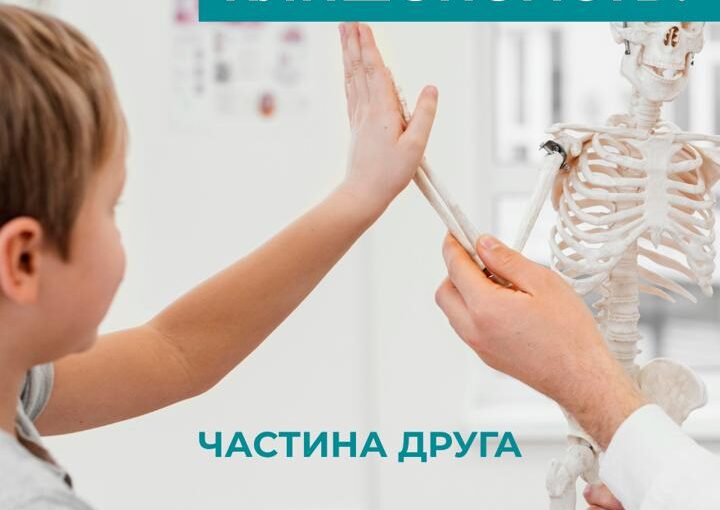 Постава та стопи: що батькам важливо знати. Інтервʼю з дитячим ортопедом. Друга частина.