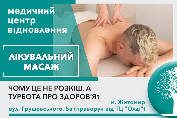 Лікувальний масаж: чому це не розкіш, а турбота про здоров’я?