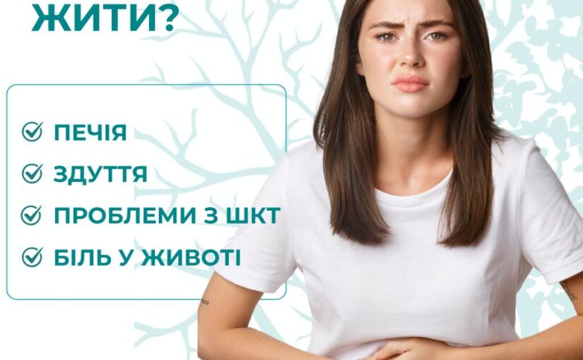Гастроентролог: хто це і коли варто звернутися, не відкладаючи