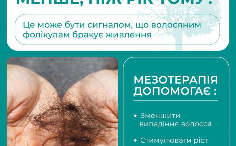 Це не просто відчуття — за статистикою багато людей помічають, що волосся стає тоншим, випадає більше або втрачає густоту