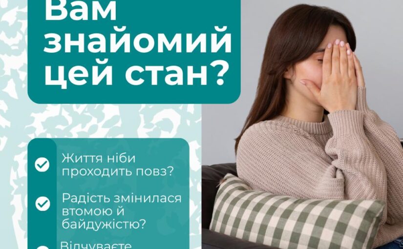 Приглашаем присоединиться к терапевтической группе поддержки в МЦ » Відновлення»