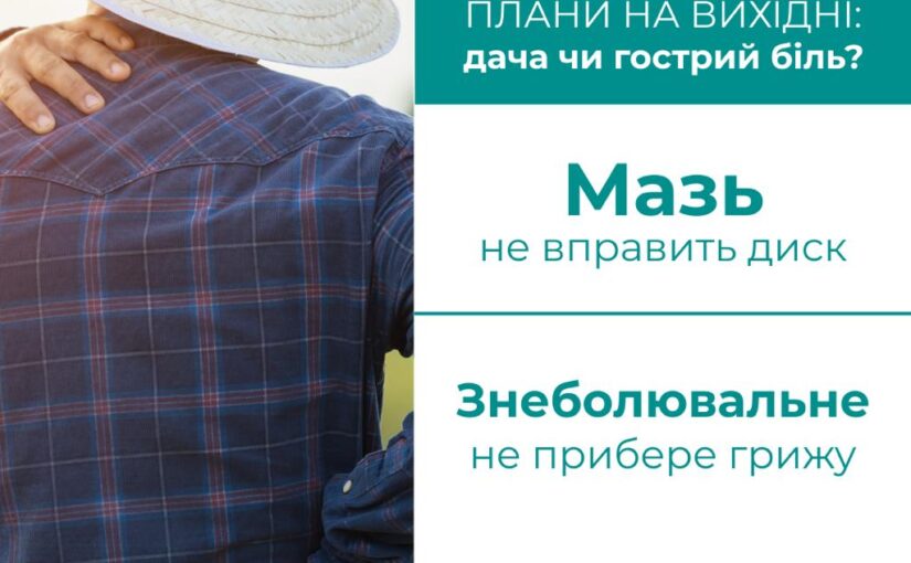 Весенние нагрузки и ваш позвоночник: что стоит знать?