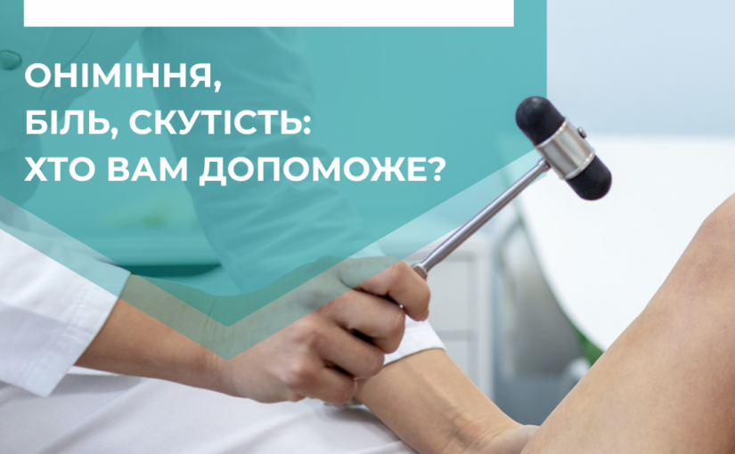 Невролог или вертебролог: как выбрать специалиста, который поможет вам?