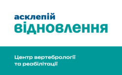 Відновлення