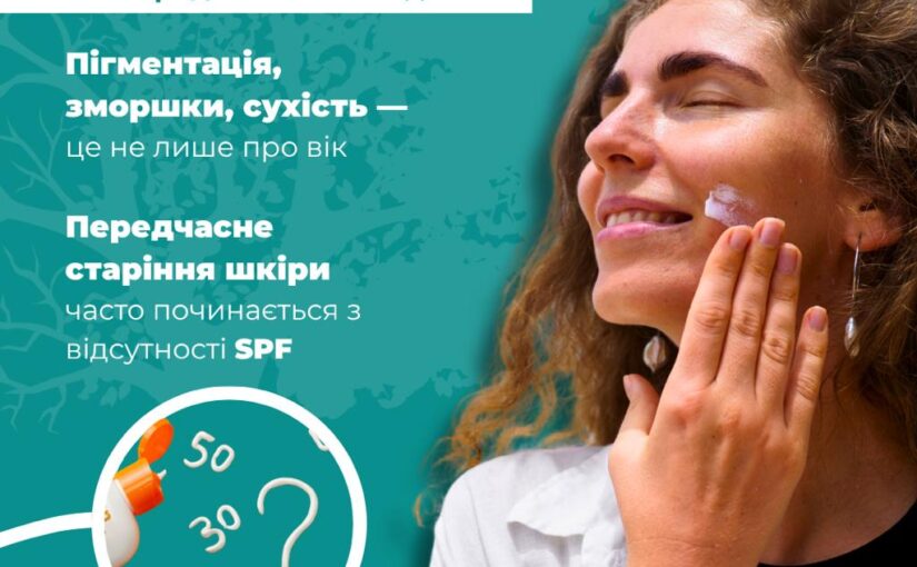 ГЛАВНАЯ ОШИБКА, «Крадущая» твою молодость